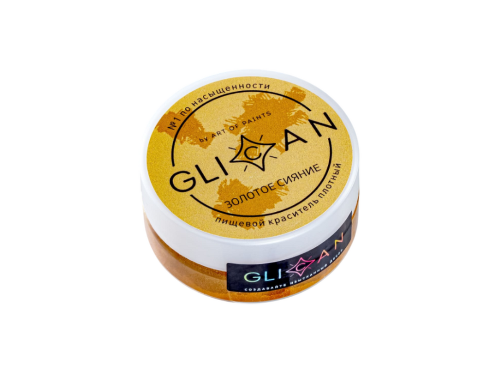 Кандурин GLICAN "Золотое сияние", плотный, 10 г