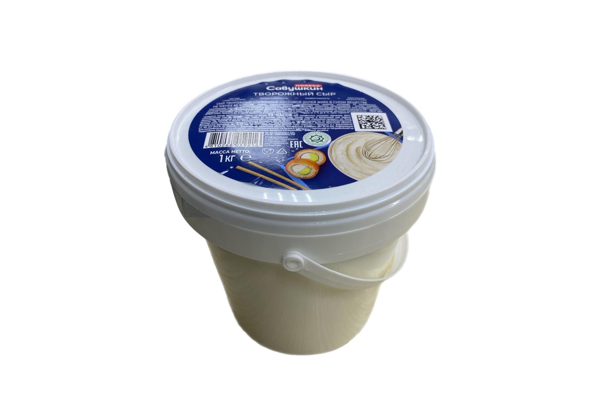 Сыр творожный Савушкин 65%, 1 кг