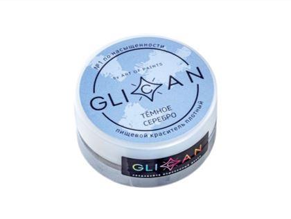 Кандурин GLICAN "Темное серебро", плотный, 10 г