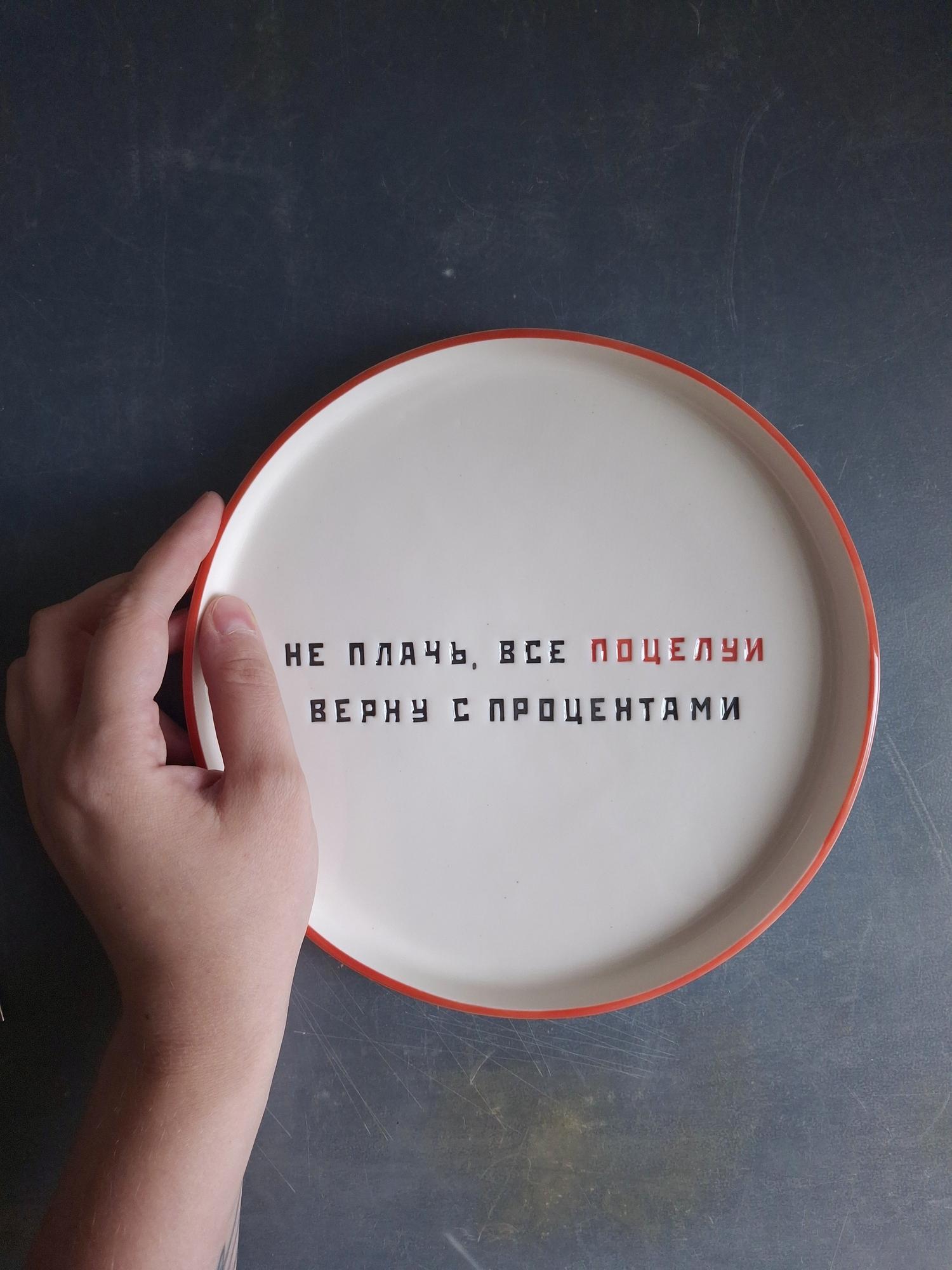 Тарелка 20 см, серия Цитаты Родченко. Поцелуи