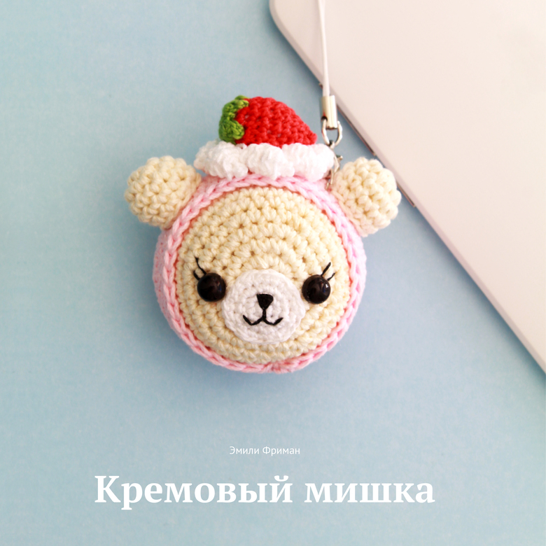 Мастер-класс Брелок мишка