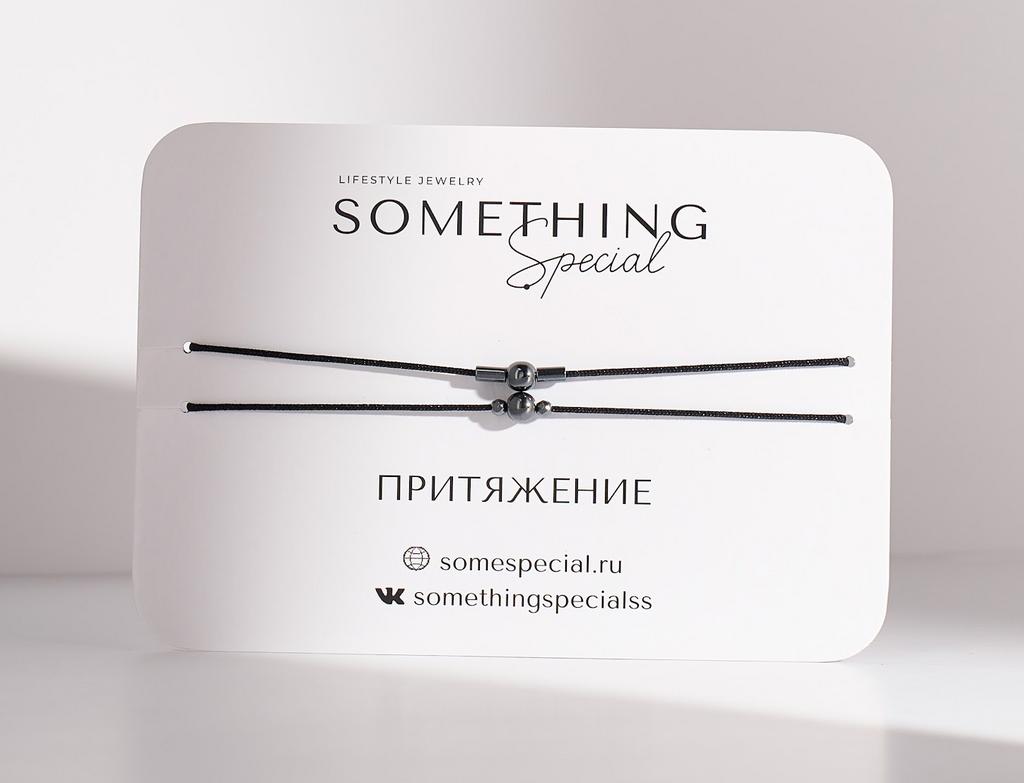 Парные браслеты "Притяжение"