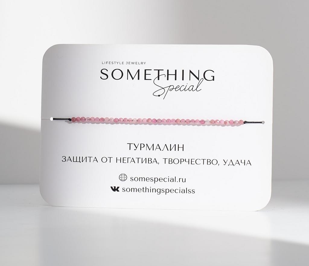 Браслет-дорожка из камней 8см с розовым турмалином