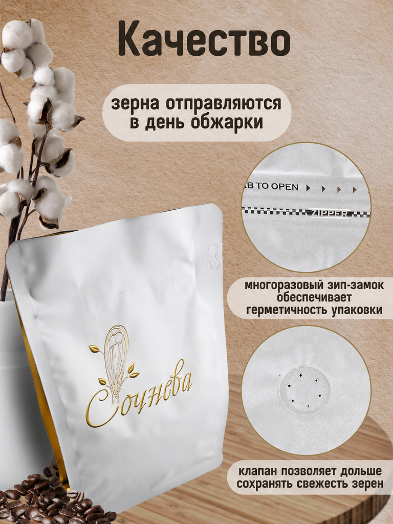 Кофе в зернах "Норильск" 100гр.