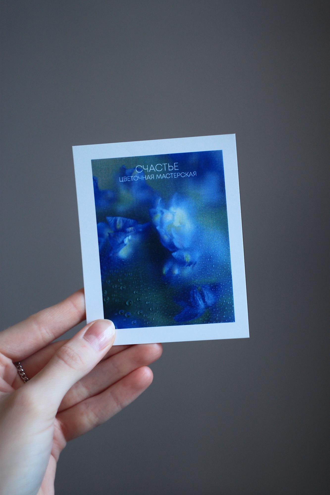 Открытка 10*10 см