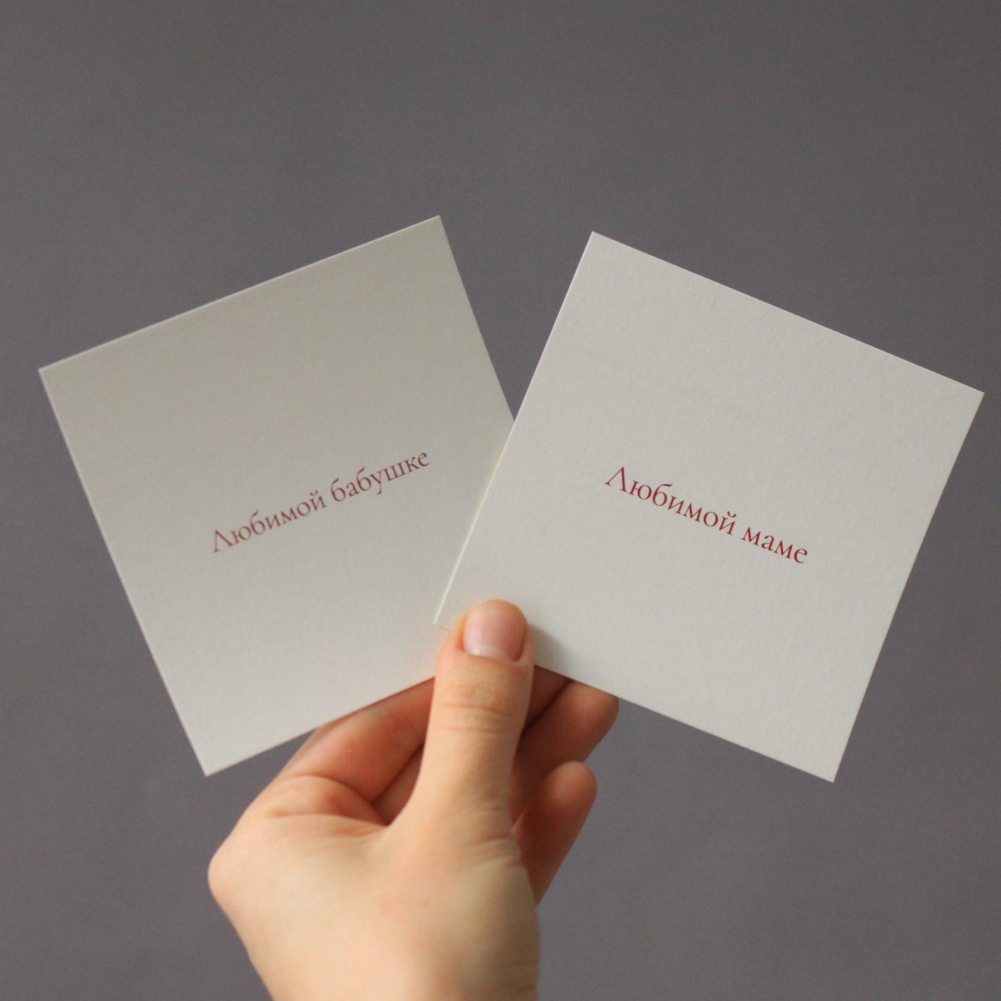 Открытка для мамы