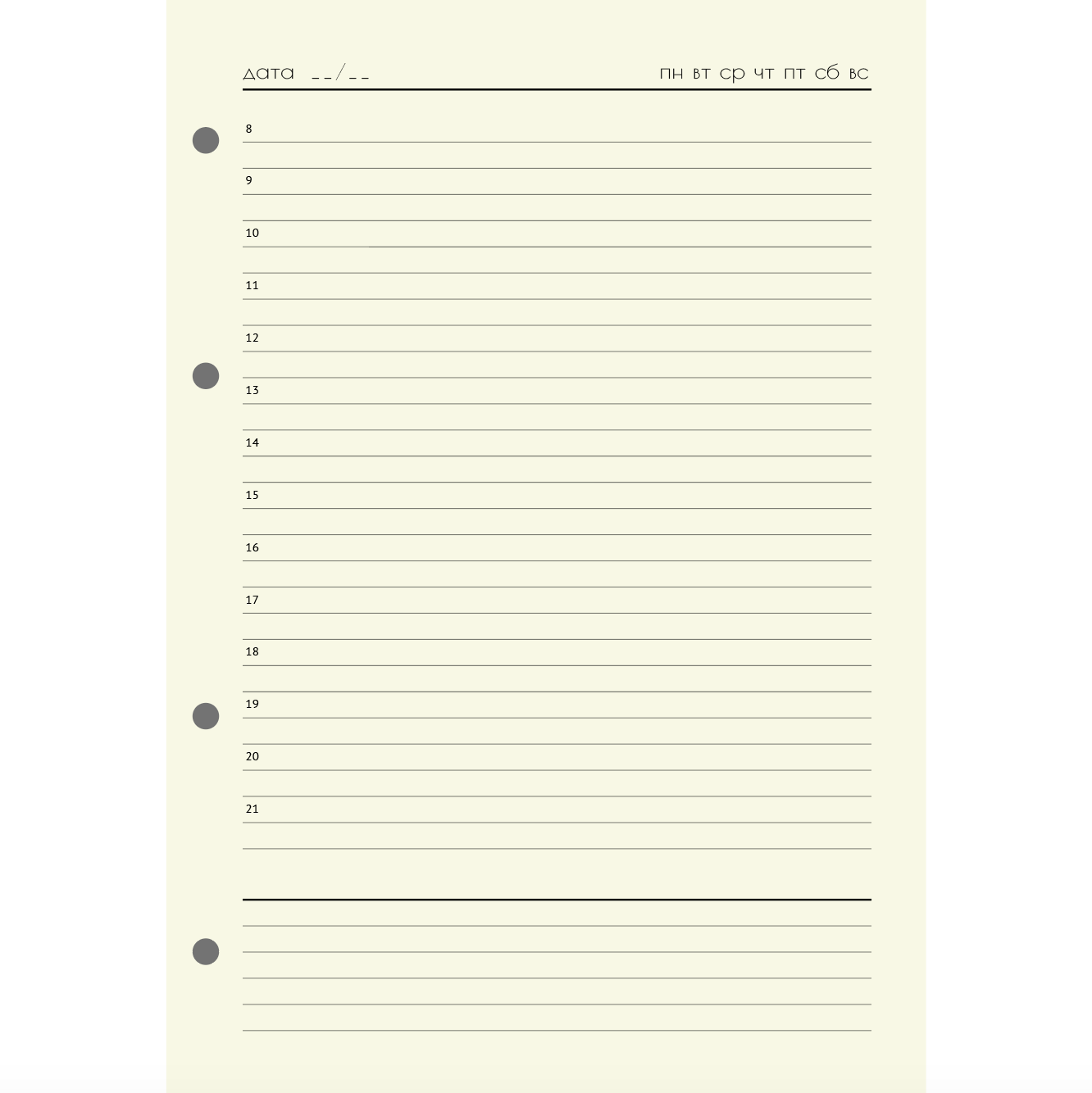 Сменный блок А5 ежедневник без дат