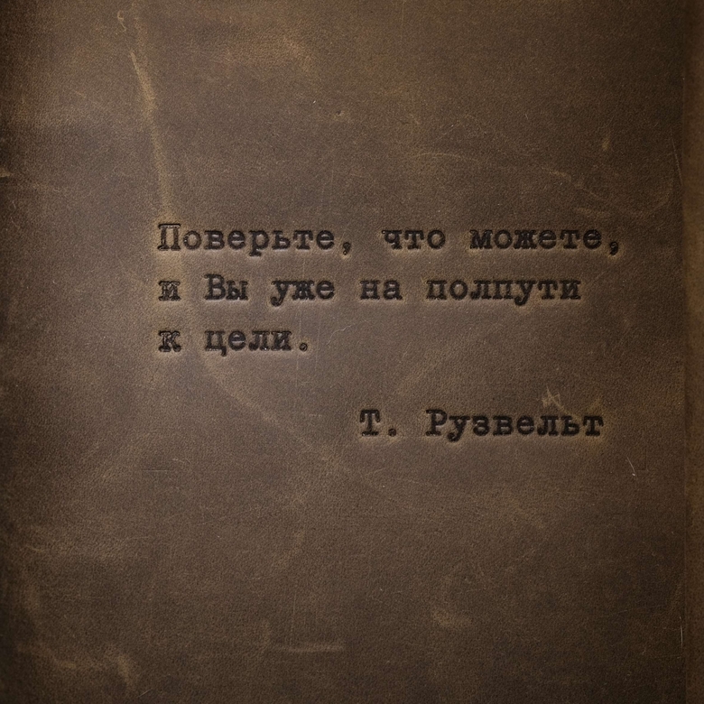 Именной кожаный ежедневник на заказ