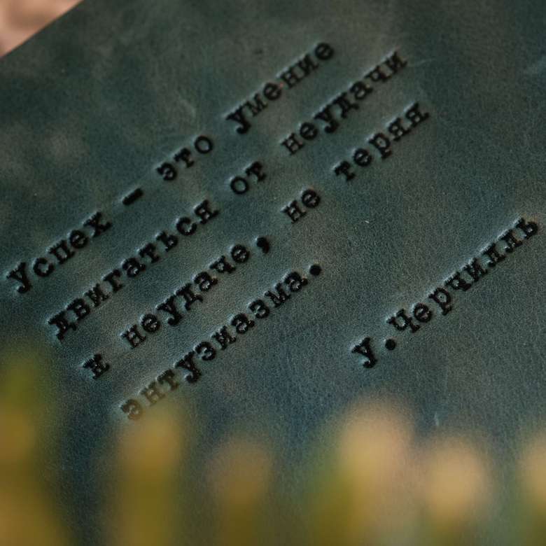 именной ежедневник с гравировкой