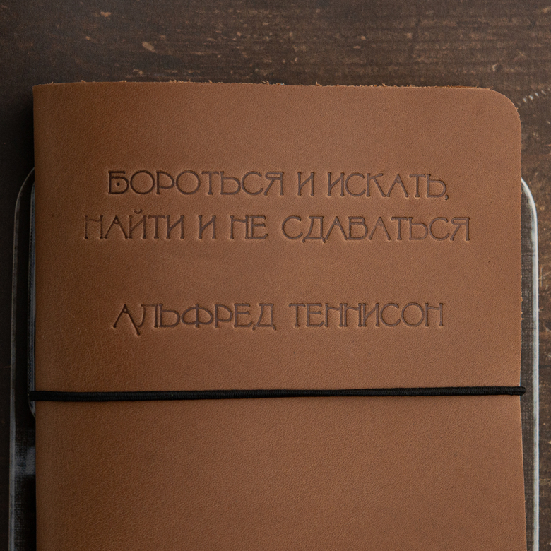 Альфред Теннисон. Тиснение текста готовым клише из коллекции Ptaho