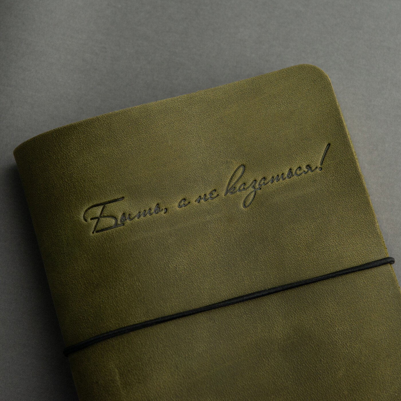 Быть а не казаться. Тиснение текста готовым клише из коллекции Ptaho