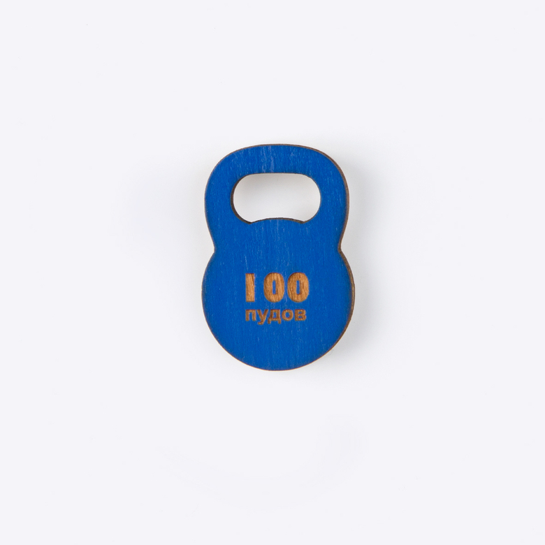 Значок "100 ПУДОВ"