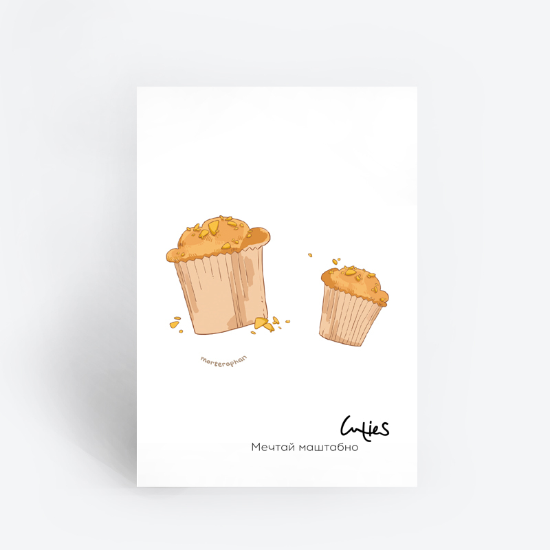 Открытка "Мечтай"