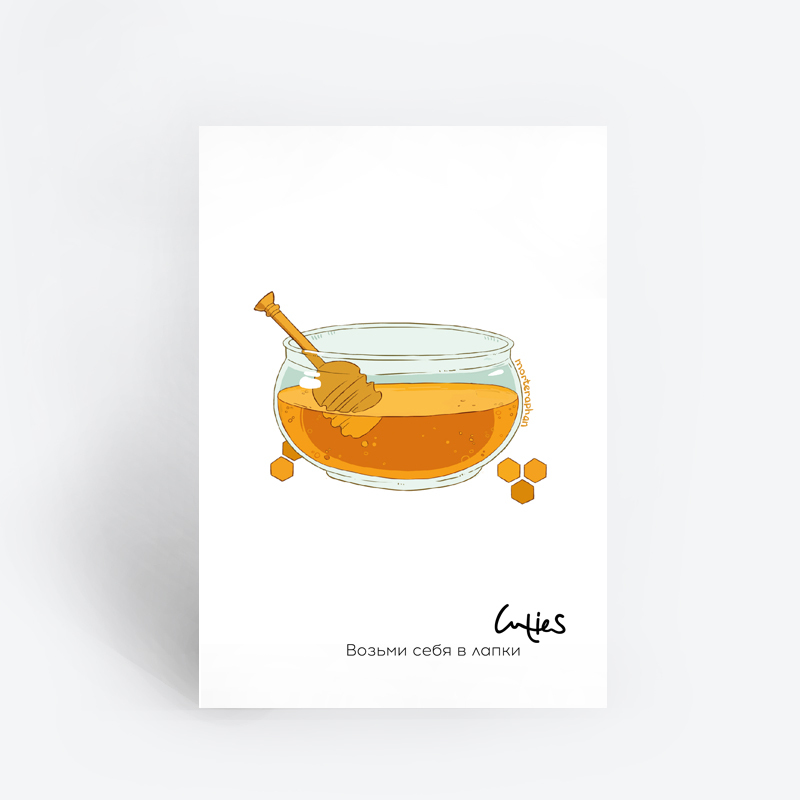 Открытка "Соберись"