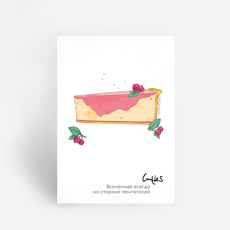 Открытка "Мечта"