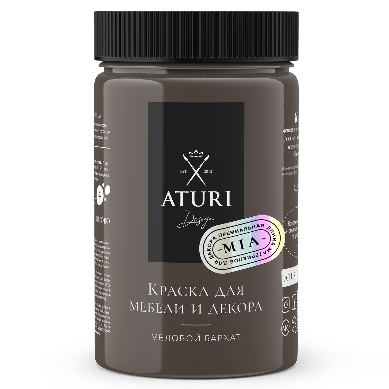 Крепкий кофе Краска для мебели Меловой Бархат 400гр Aturi Desig