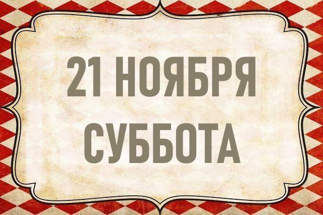 21. 11_НОВОГОДНИЙ ПРОЕКТ