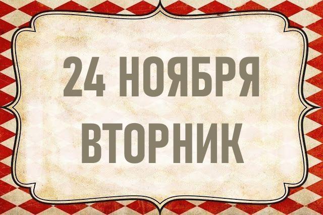 24. 11_НОВОГОДНИЙ ПРОЕКТ