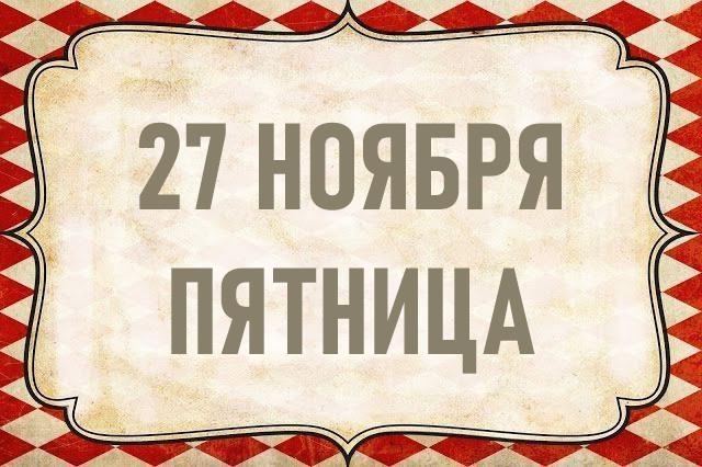 27. 11_НОВОГОДНИЙ ПРОЕКТ