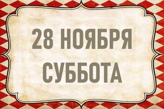 28. 11_НОВОГОДНИЙ ПРОЕКТ