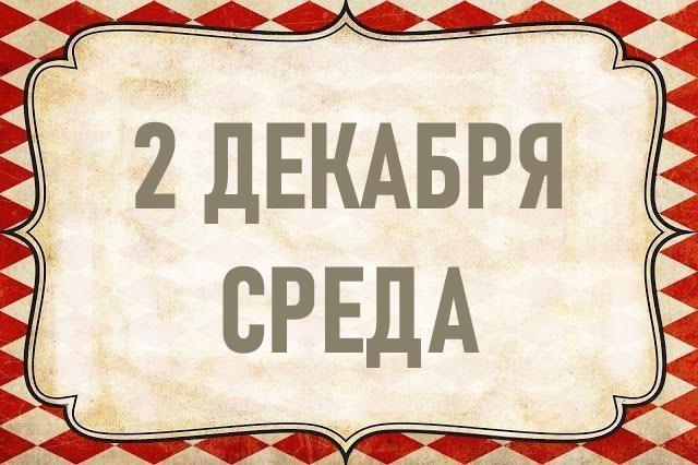 2.12_НОВОГОДНИЙ ПРОЕКТ