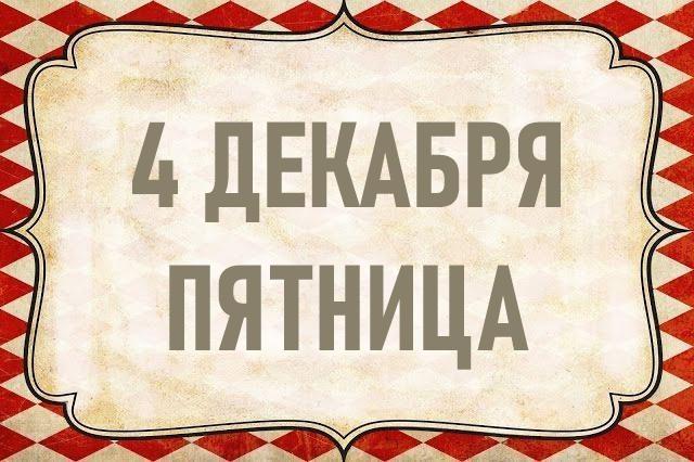 4.12_НОВОГОДНИЙ ПРОЕКТ
