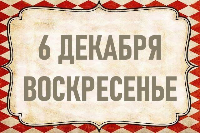 6.12_НОВОГОДНИЙ ПРОЕКТ