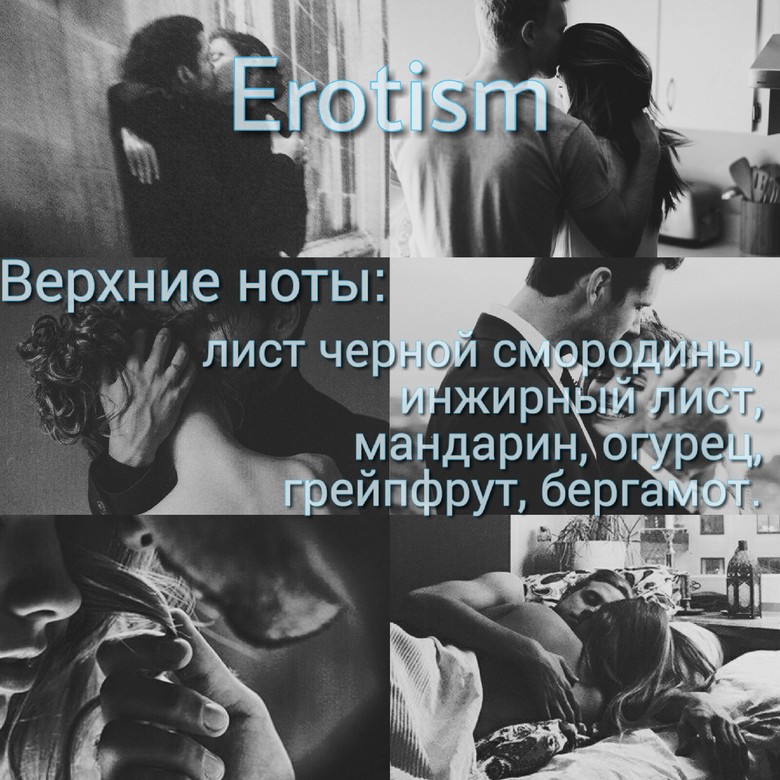 Erotism