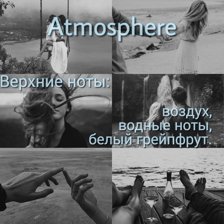 Atmosphere