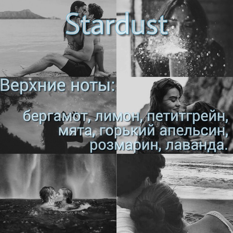 Stardust