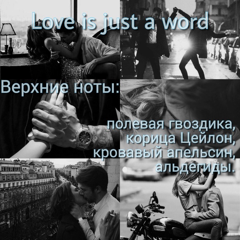 Love is just a word