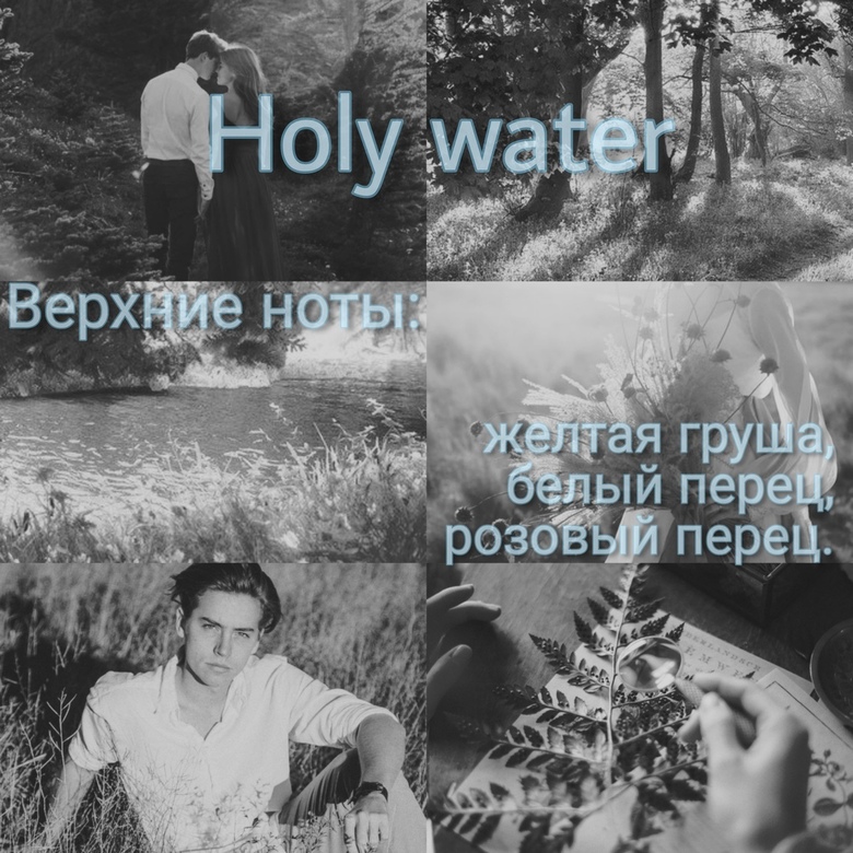 Holy water