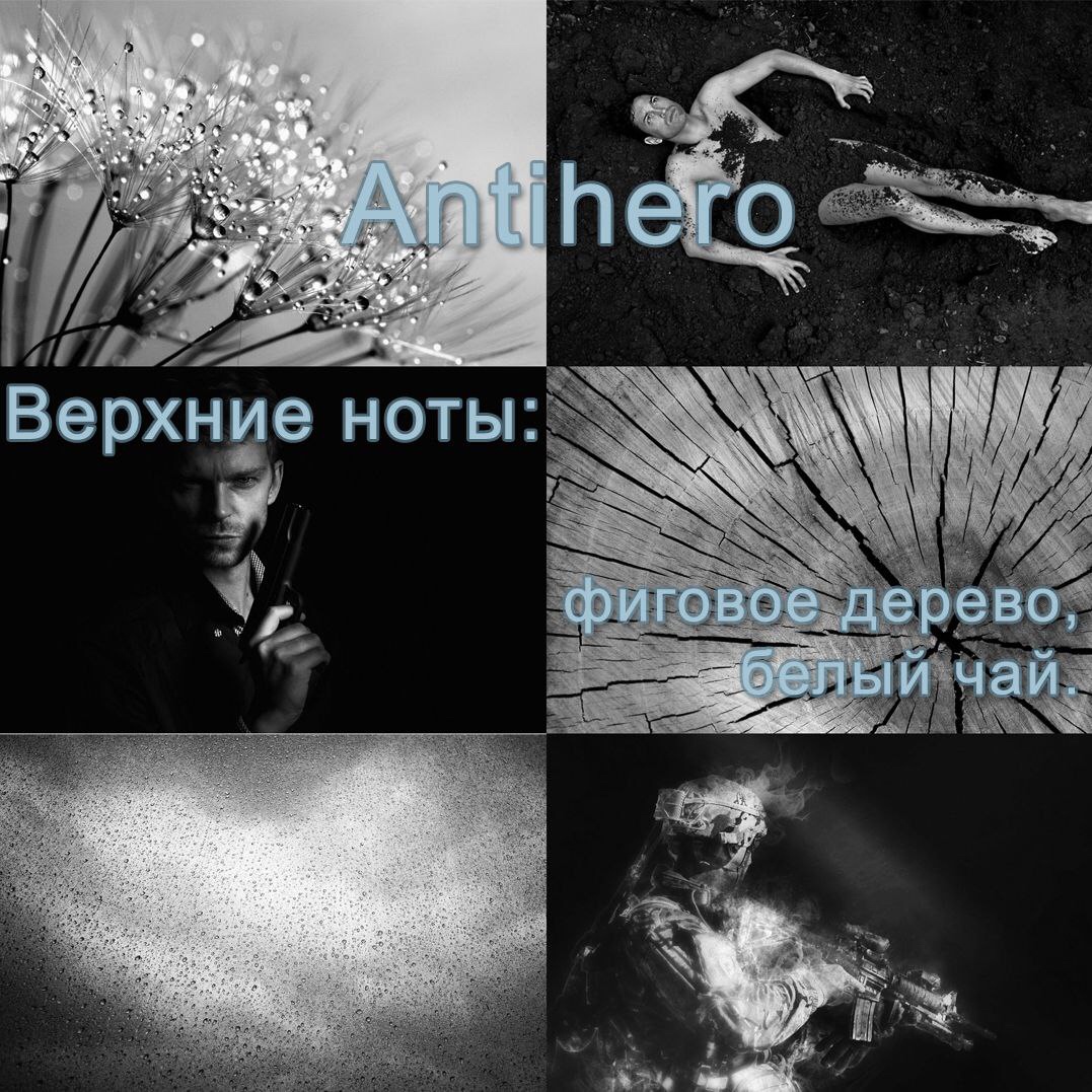 Antihero