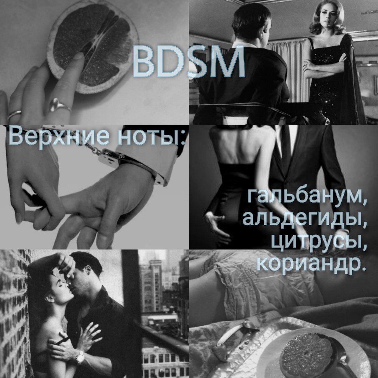 BDSM