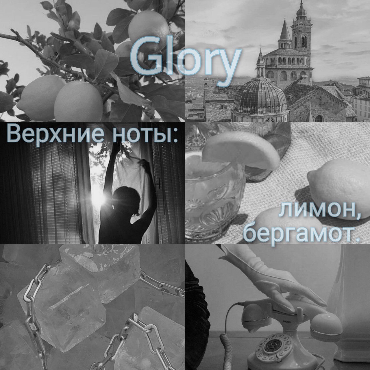 Glory