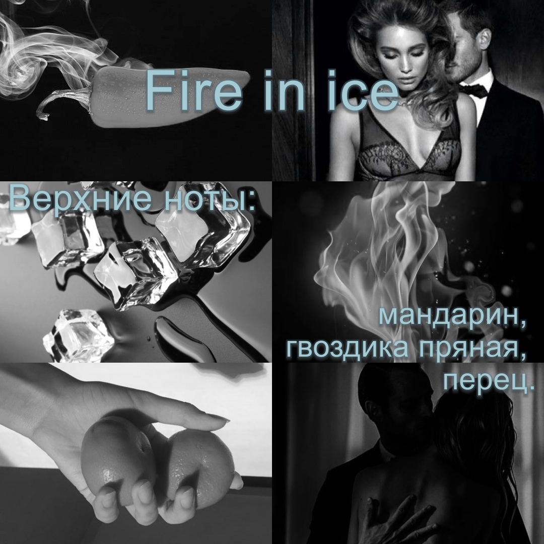 Fire in ice