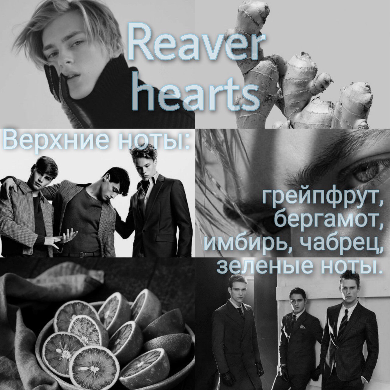 Reaver hearts