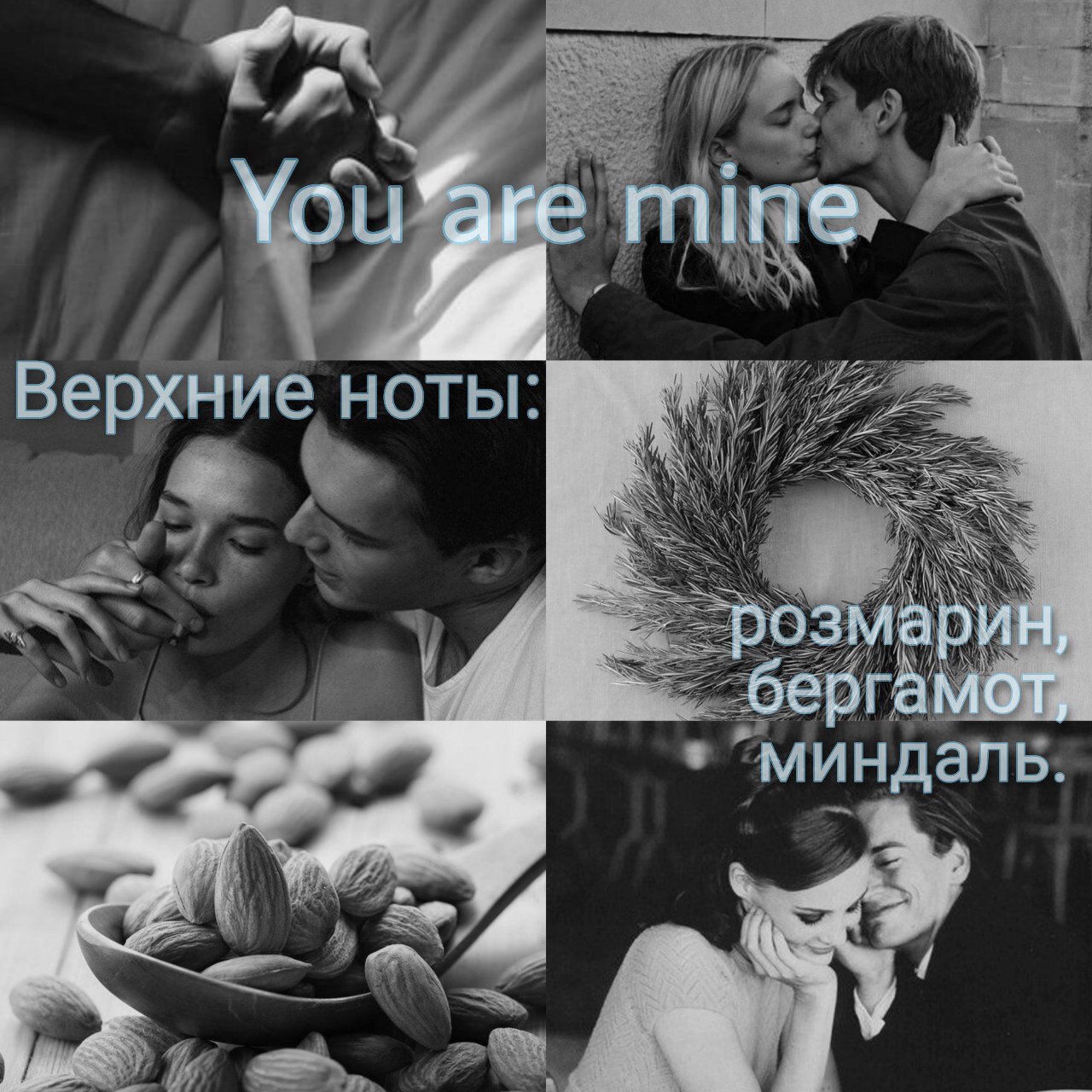 You are mine