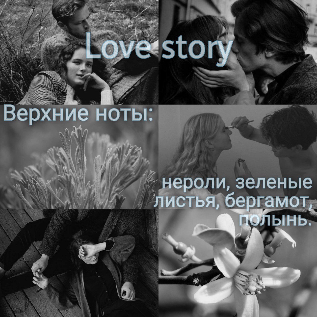 Love story