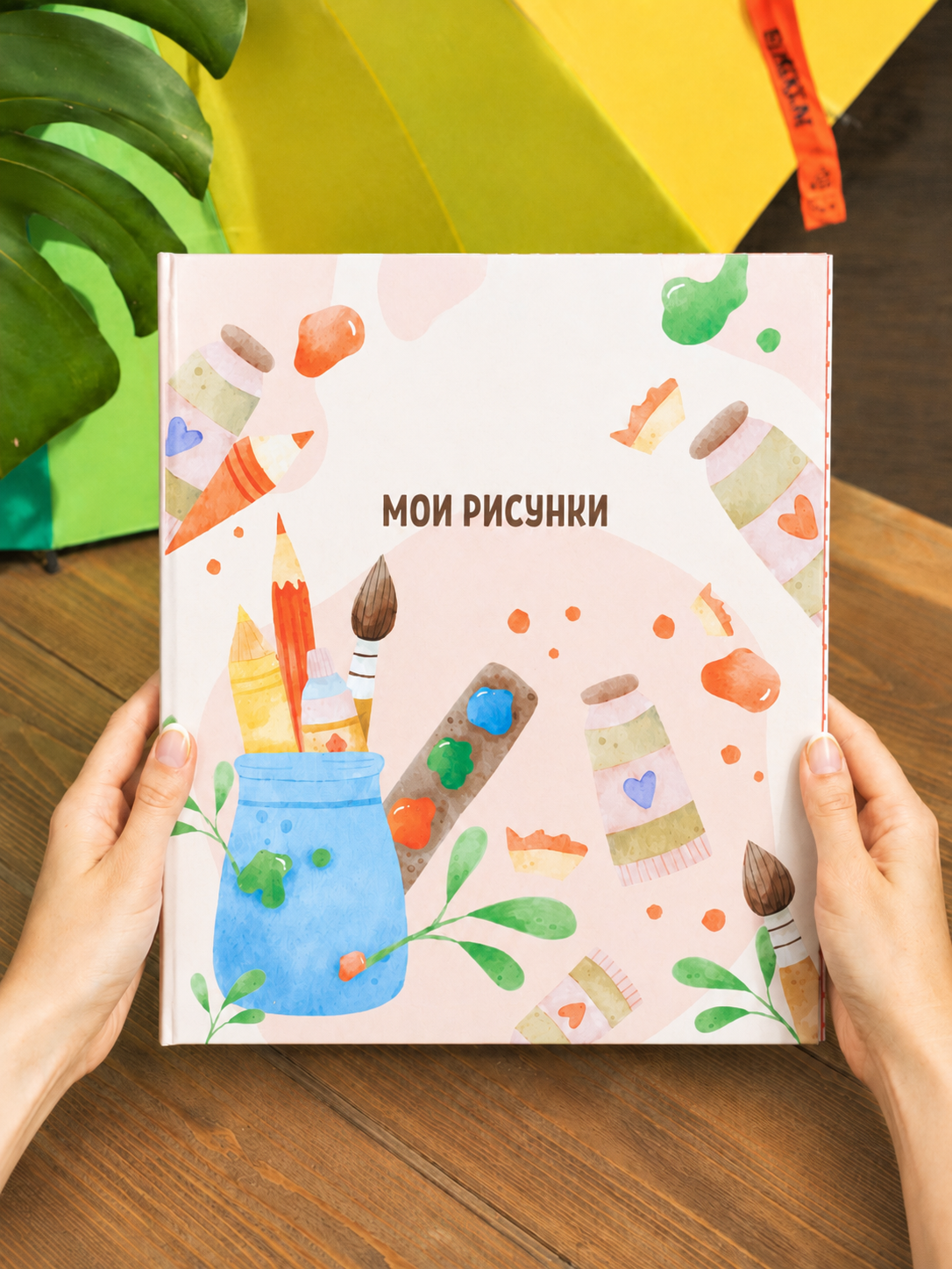 Папка на кольцах "Мои рисунки"