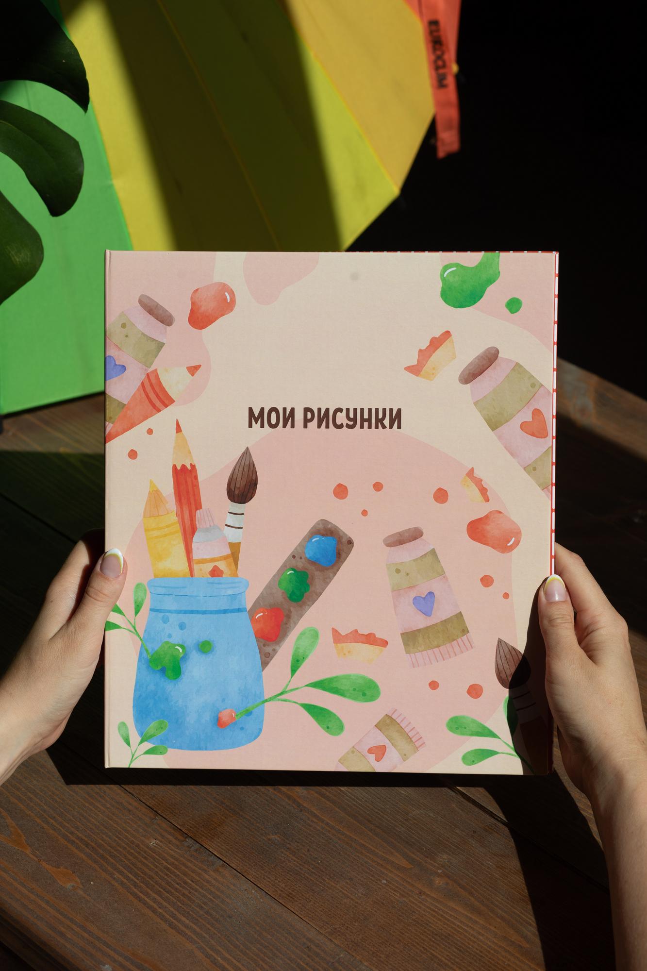 Папка на кольцах "Мои рисунки"