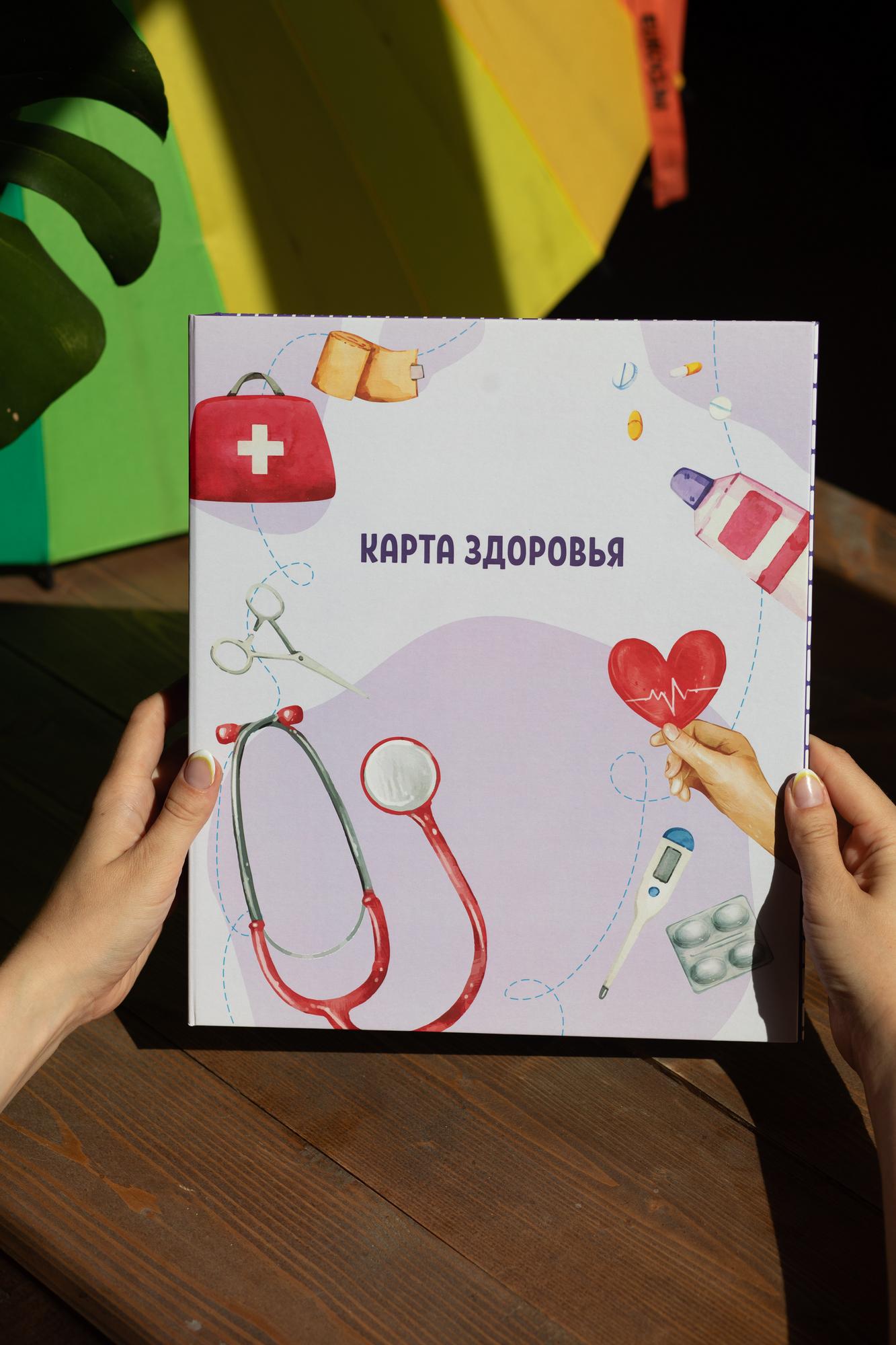 Папка на кольцах "Карта здоровья"