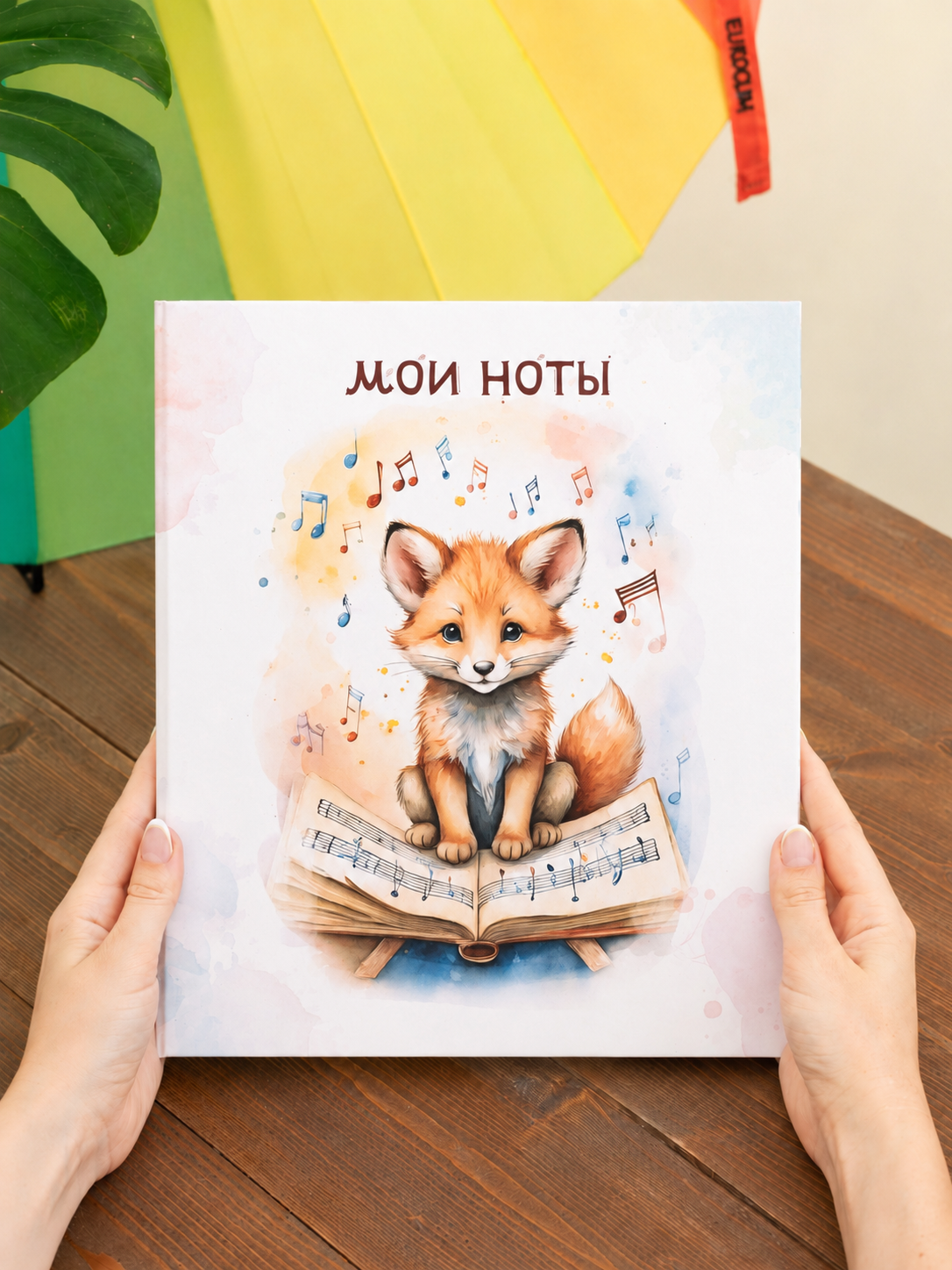 Папка на кольцах "Мои ноты"