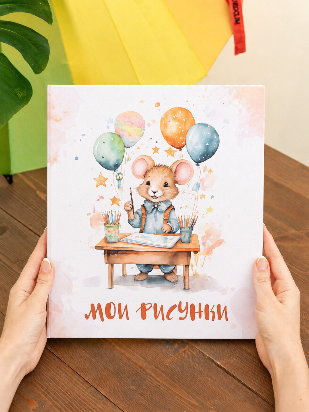 Папка на кольцах "Мои рисунки"