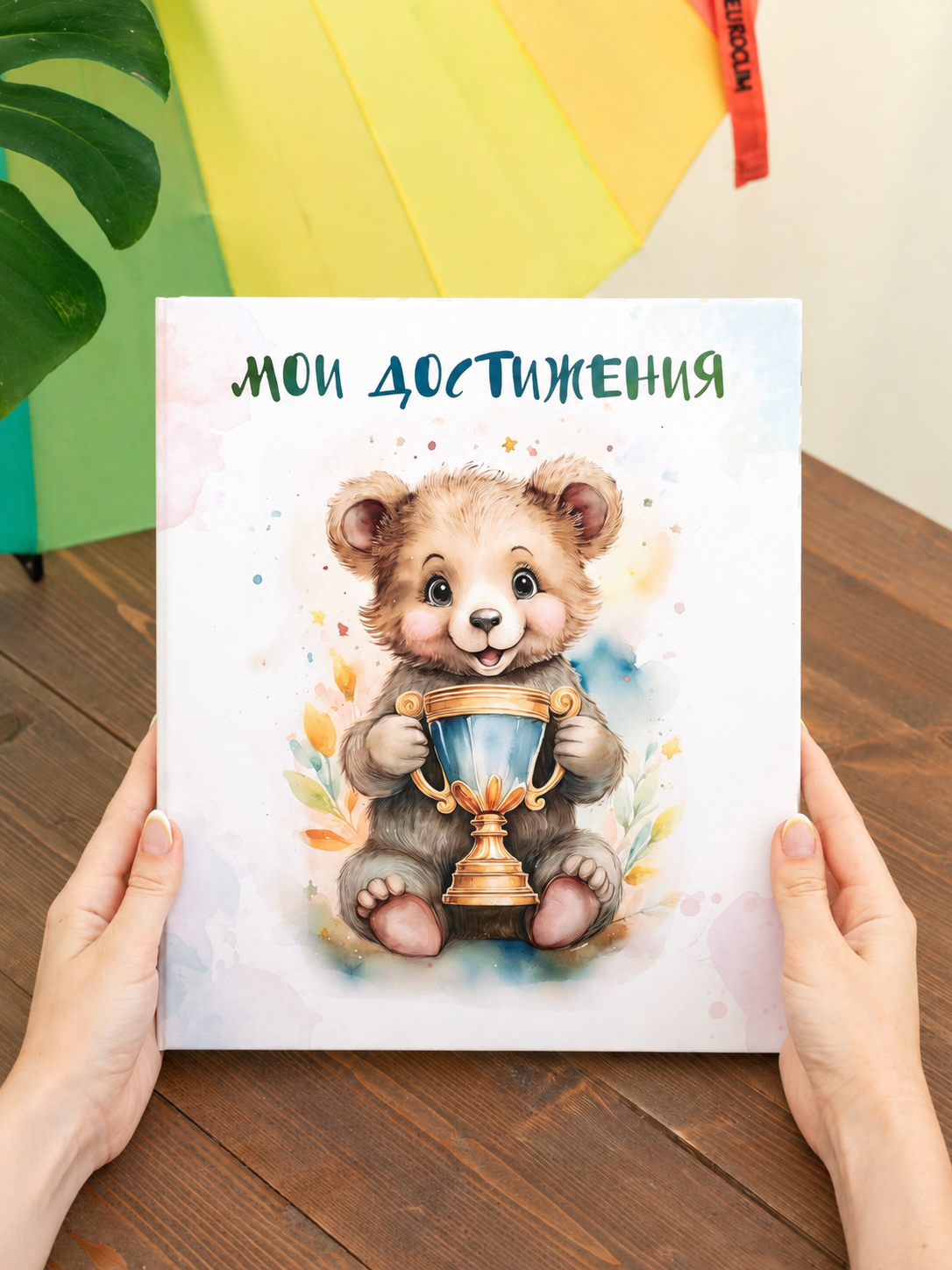 Папка на кольцах "Мои достижения"