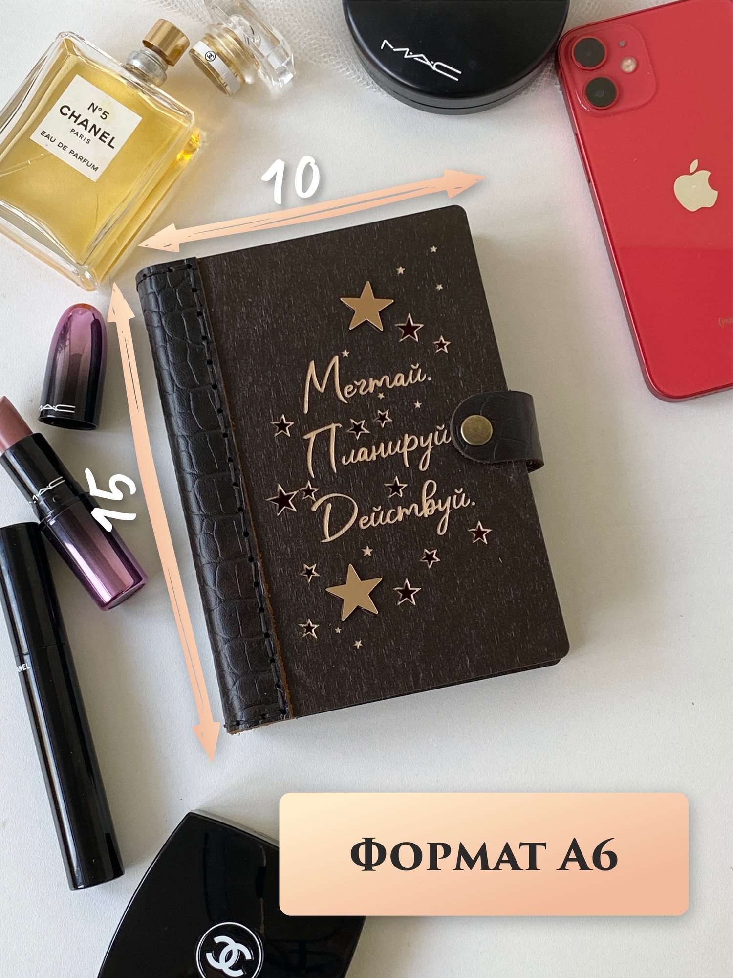 Блокнот "Мечтай. Планируй. Действуй" А6