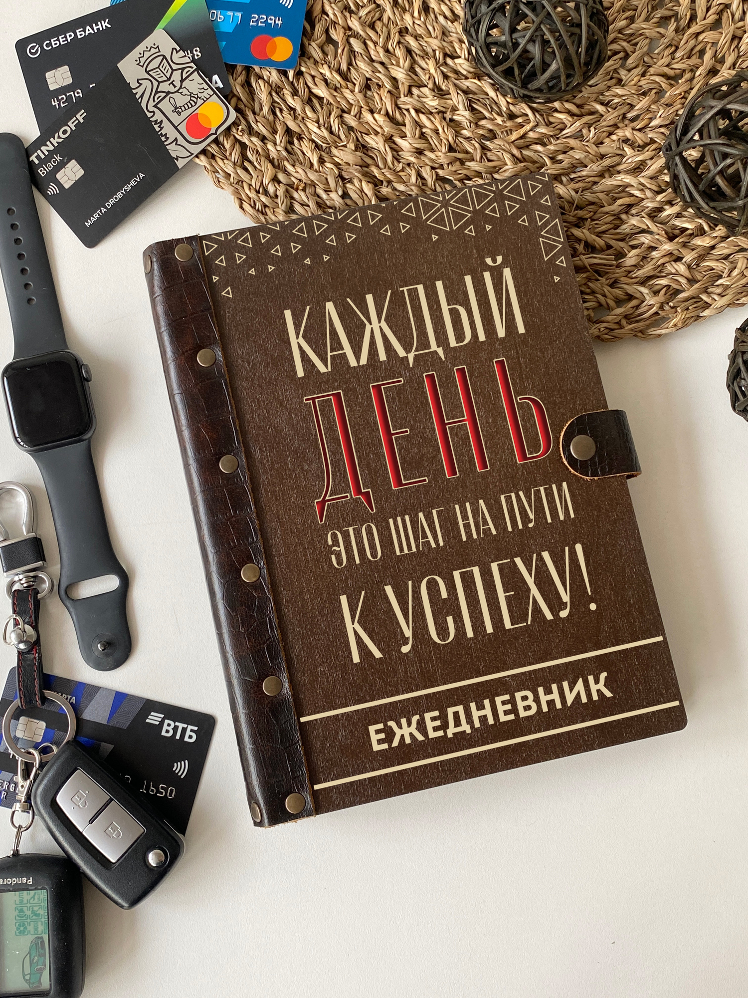 Ежедневник "Каждый день"
