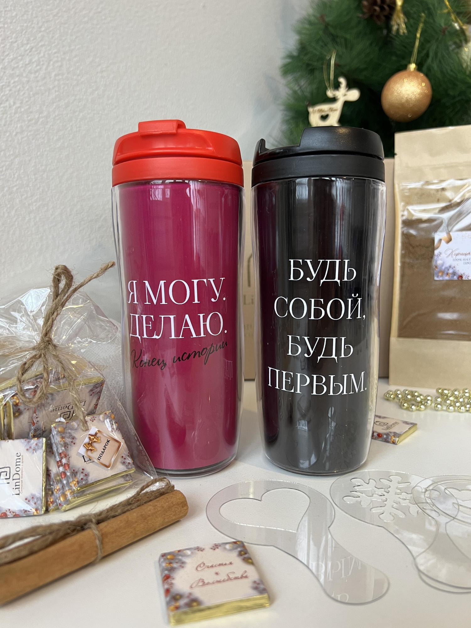 Набор для кофе "Будь собой"