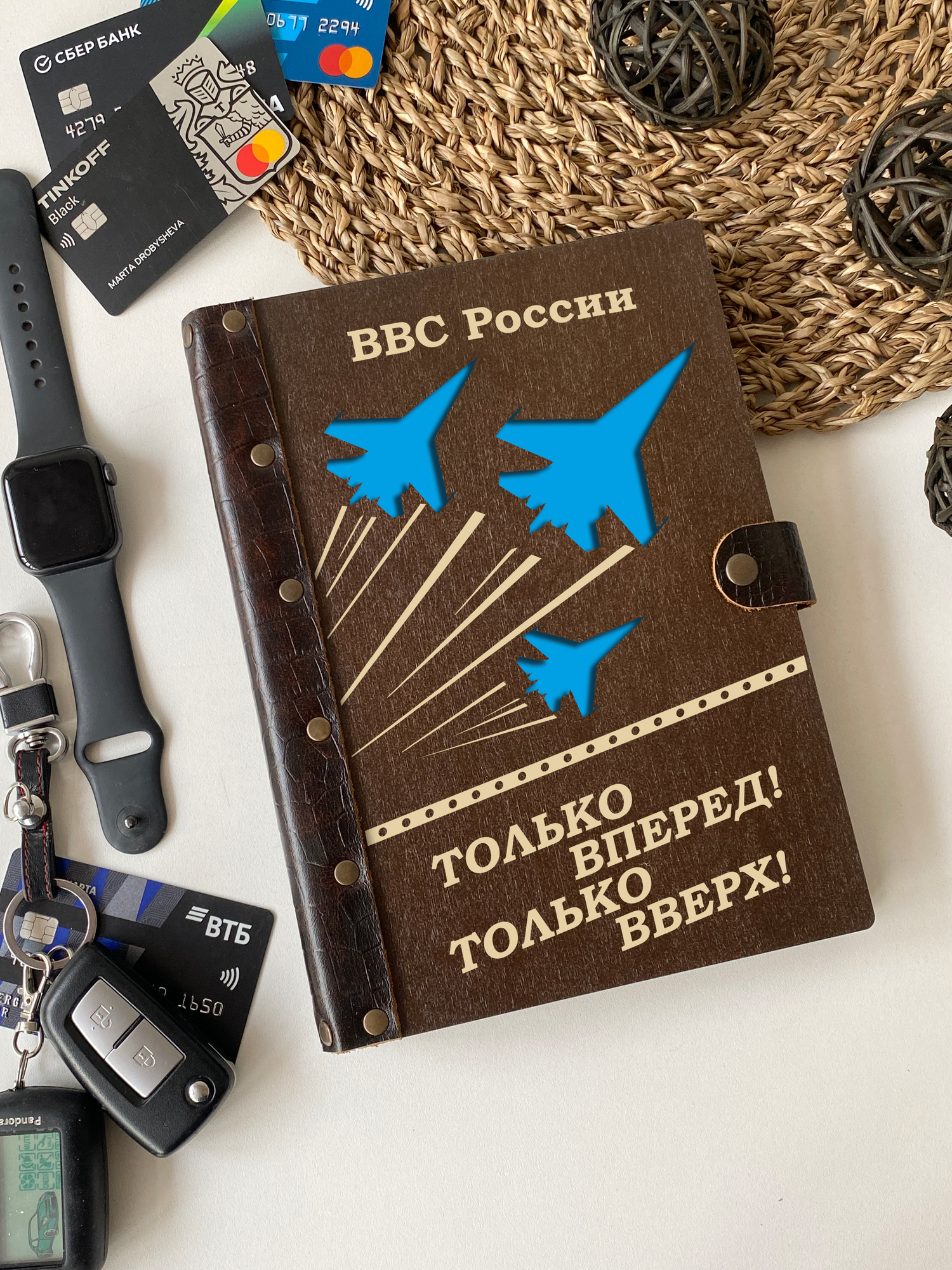 Ежедневник "ВВС"