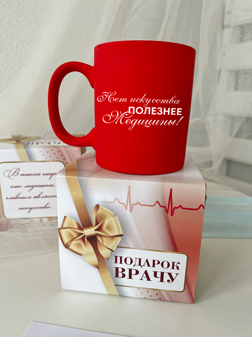 Кружка "Нет искусства полезнее медицины"